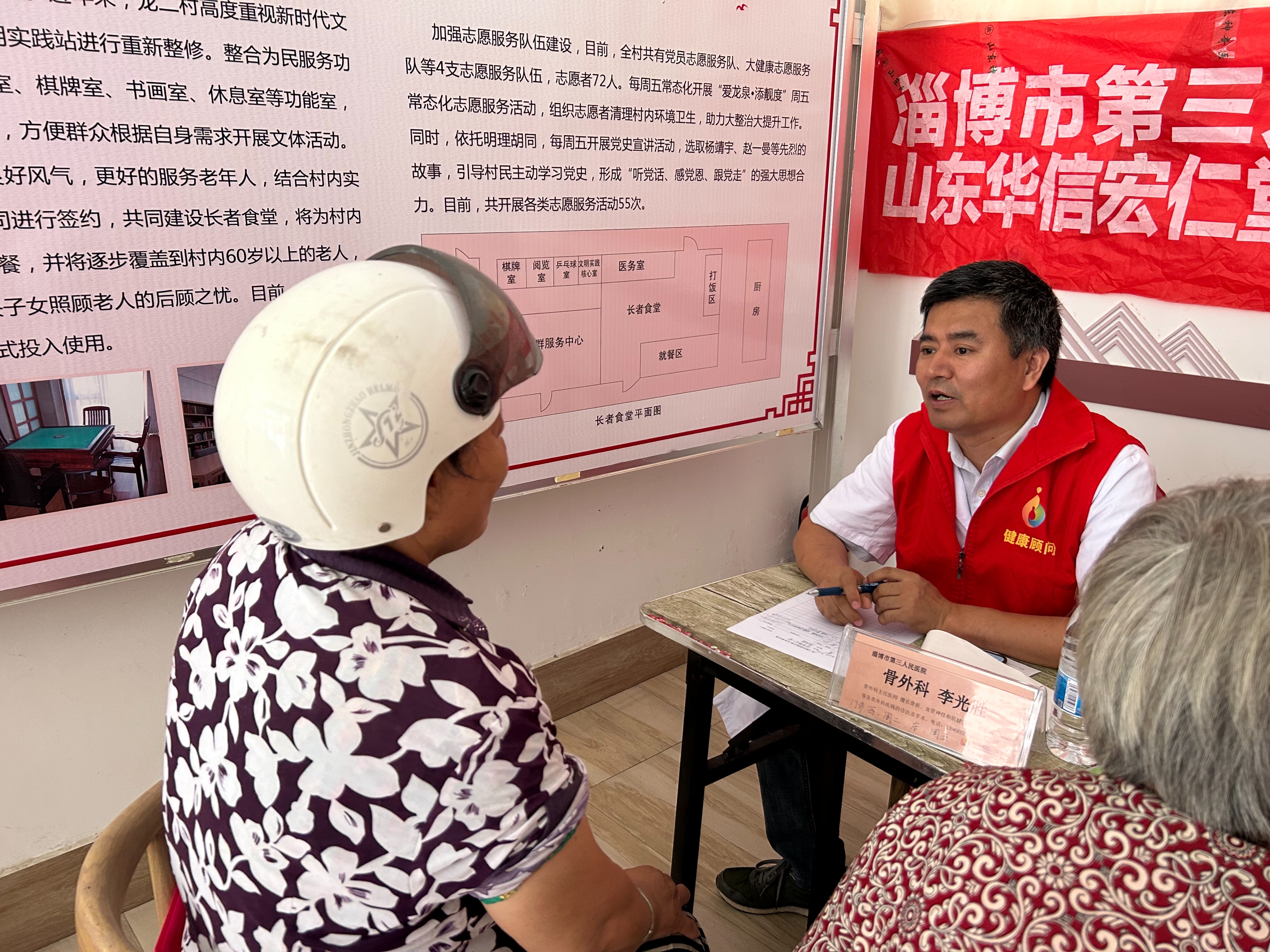 市三院联合宏仁堂“服务百姓健康行动”走进淄川龙泉镇龙二村义诊