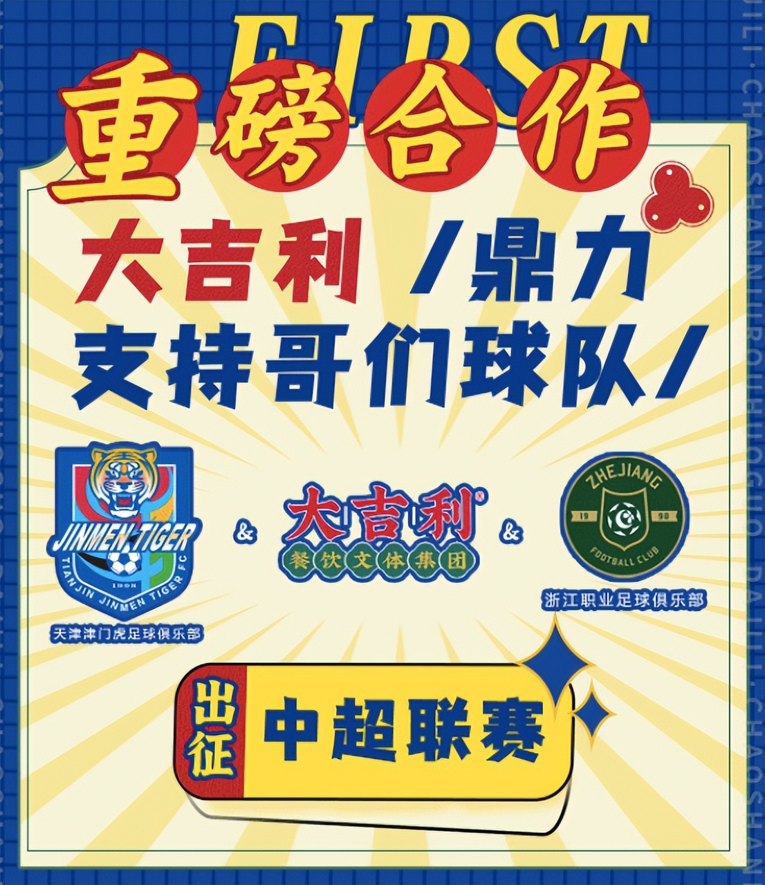 体育营销top10,灌篮高手预售票房破1000万