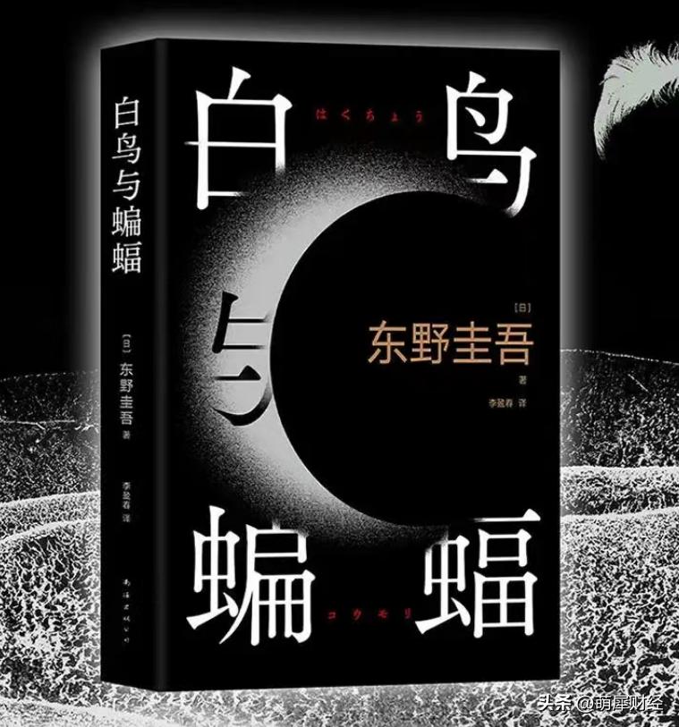 东野圭吾出道35周年限定签名卡,东野圭吾出道30周年纪念版