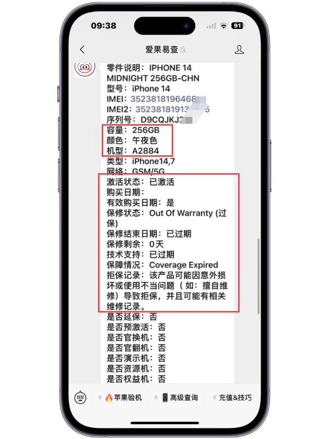 刚买iphone14有必要换15吗,iphone14官网查验是否维修过