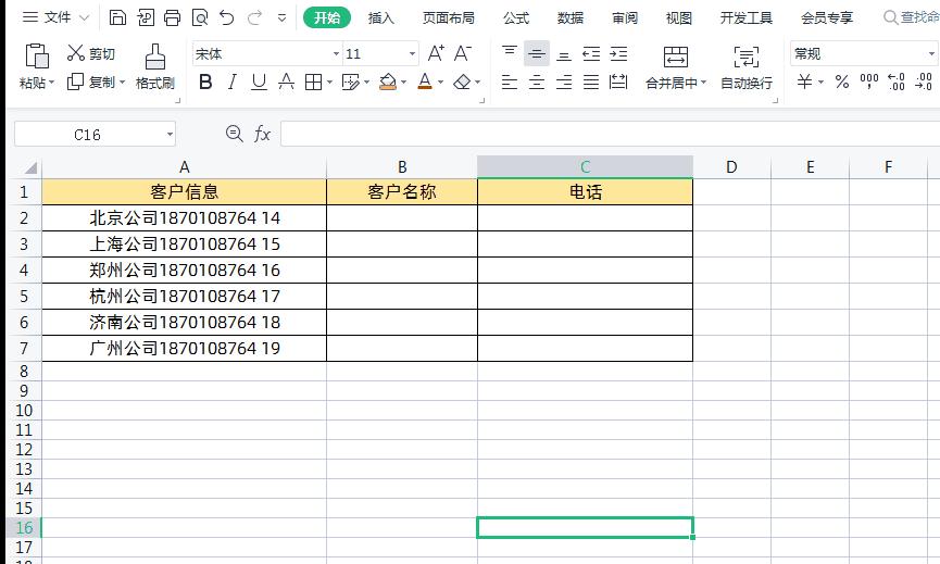 ctrl+e在2007excel表格中的用法,excel中ctrl+e自动填充不了