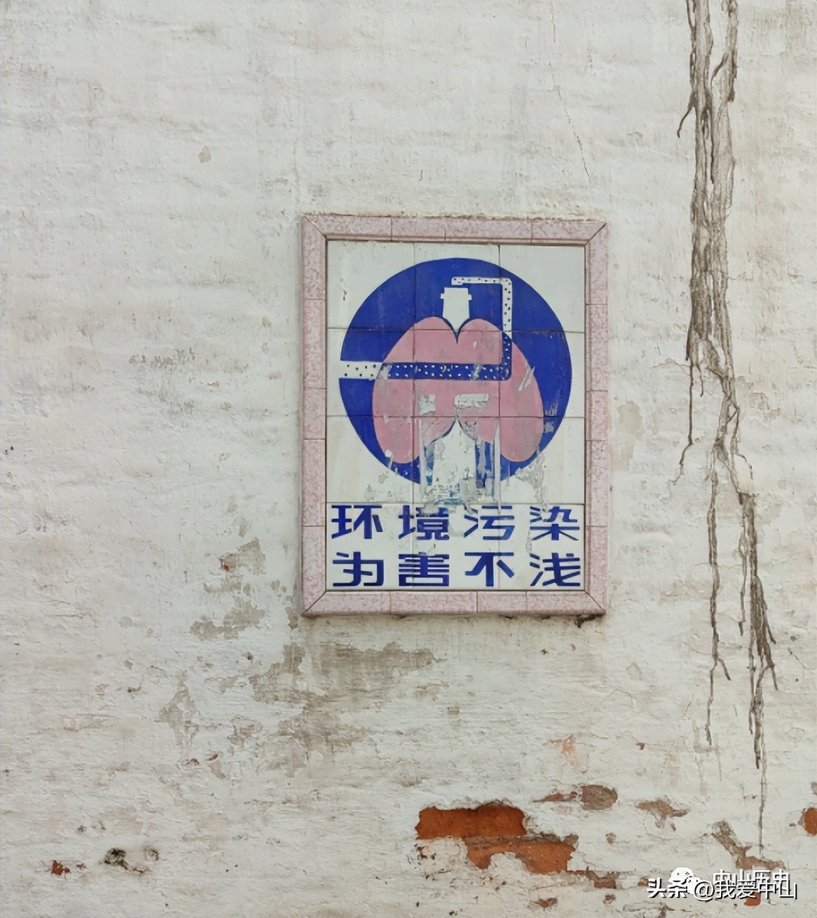 中山老街道的经典卫生标语!“大家爱干净,中山更加靓!”