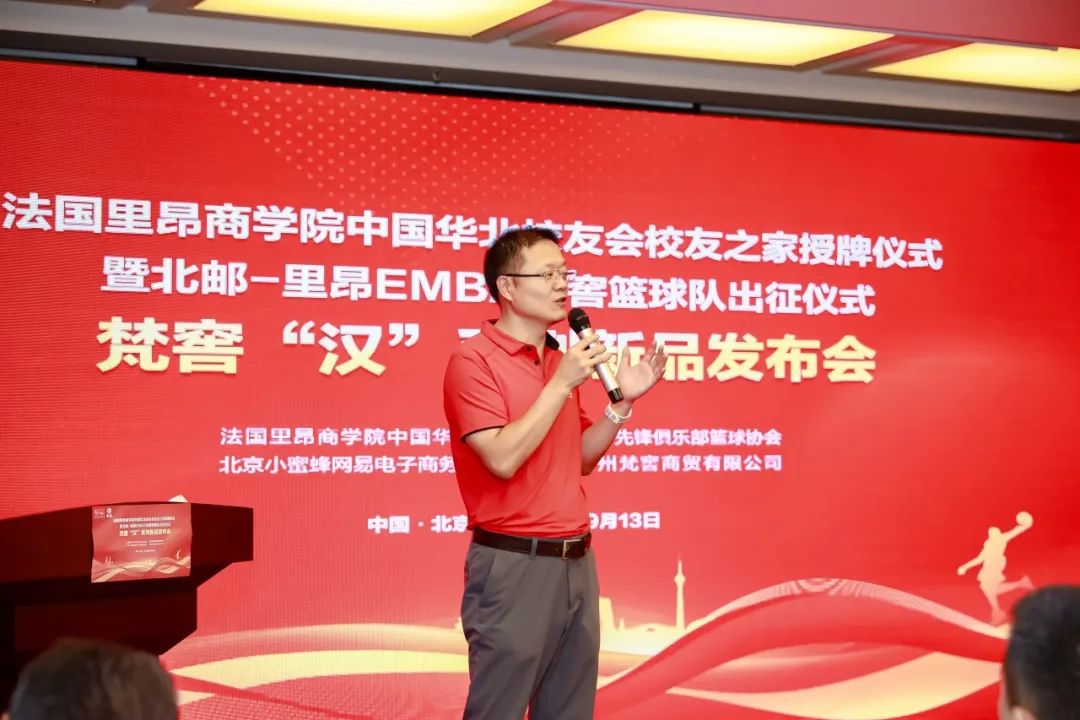 北邮经管篮球队,北邮法国里昂