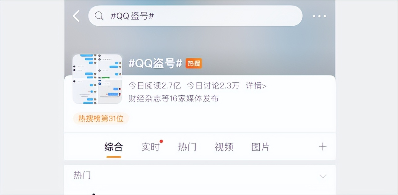 qq大面积被盗号,qq号一直被一个人盗怎么办