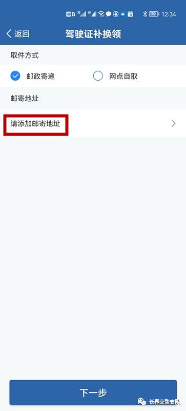 交管12123互联网平台,交管12123互联网平台在哪