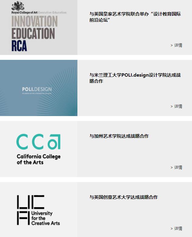 国内设计类院校排行,国内哪些高校设计学是顶尖水平