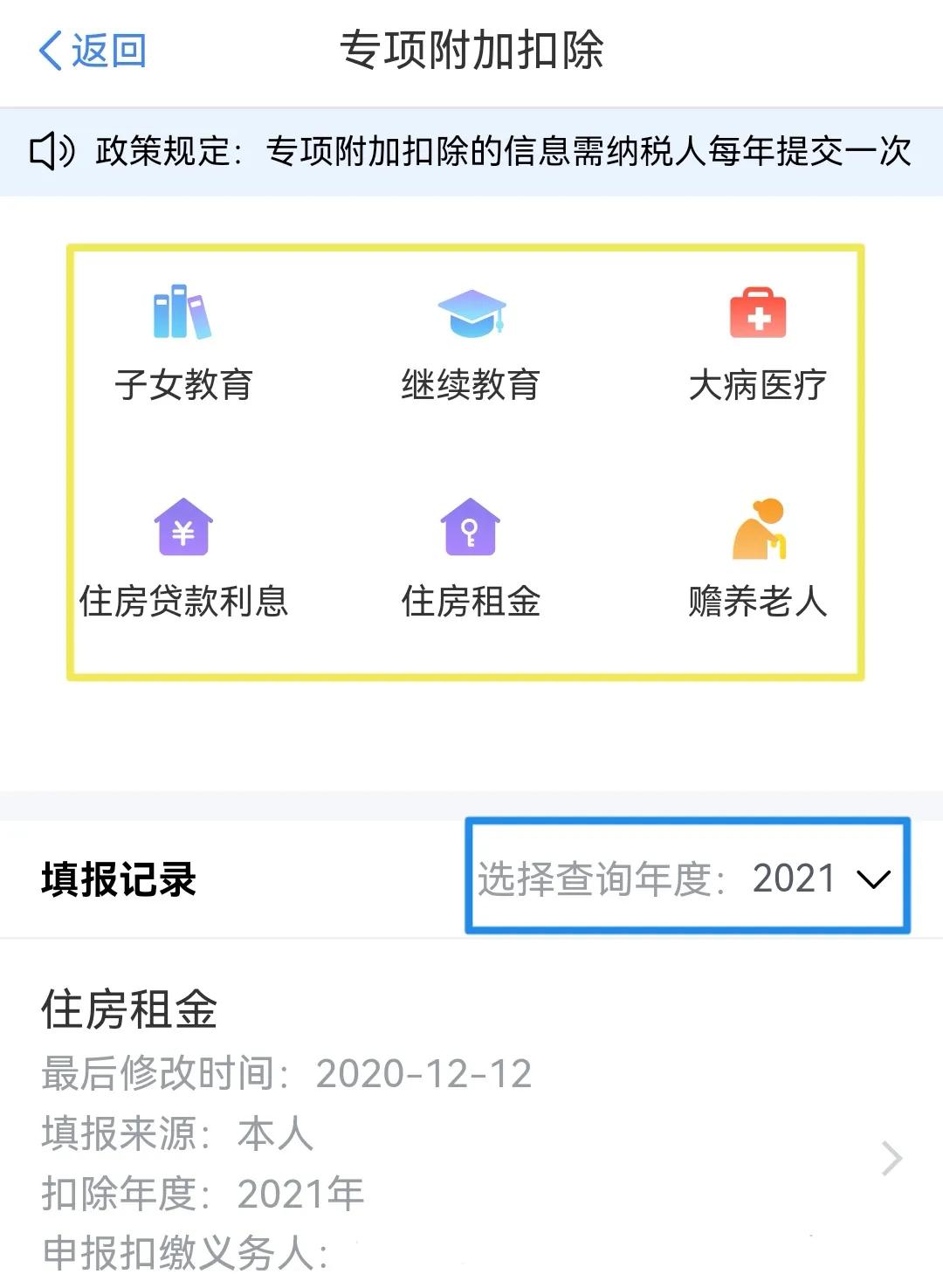 个税年度汇算怎么操作比较划算,个税汇算如何操作
