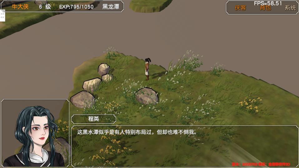 金庸群侠传苍龙1028开局攻略,金庸群侠传3游戏攻略