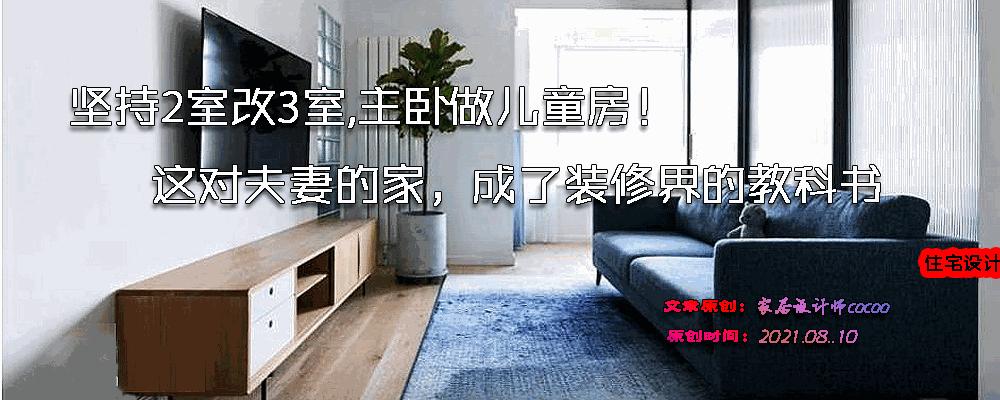 2平米卧室改三个卧室,儿童房一室改两室卧室设计方案