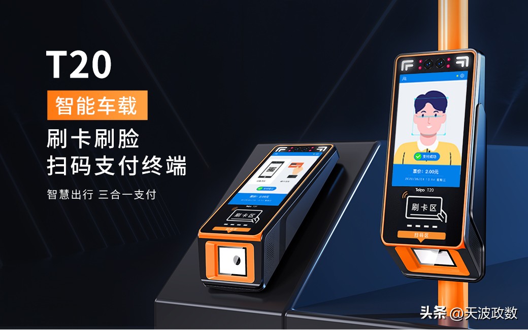 地铁刷卡为什么还需要人脸识别,刷卡器怎么和人脸识别一起用