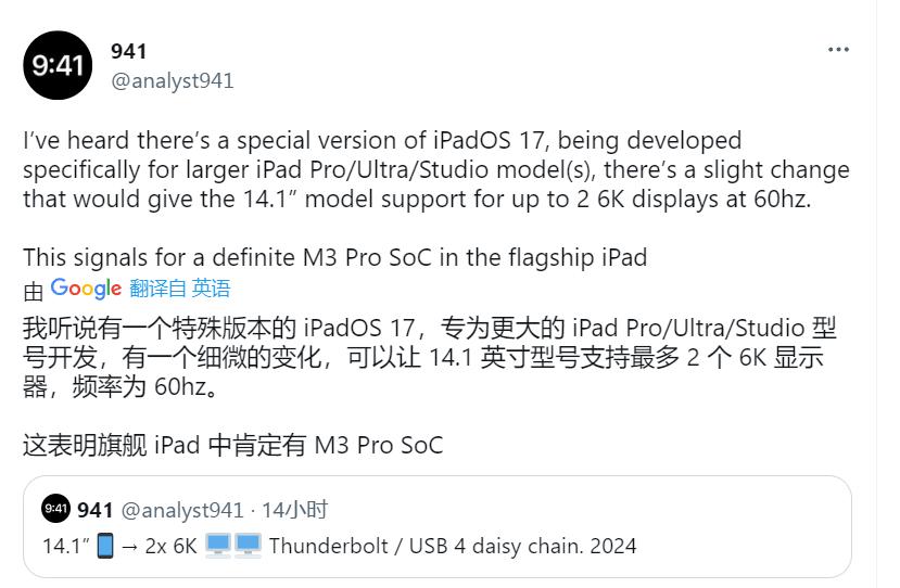 ipad12.9英寸第四代配置,14寸ipadpro