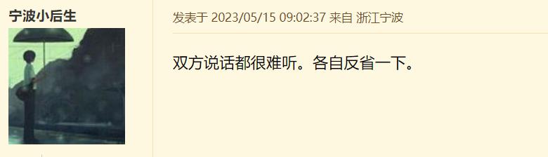 宁波物业当着警察面威胁业主后续,物业最牛保安