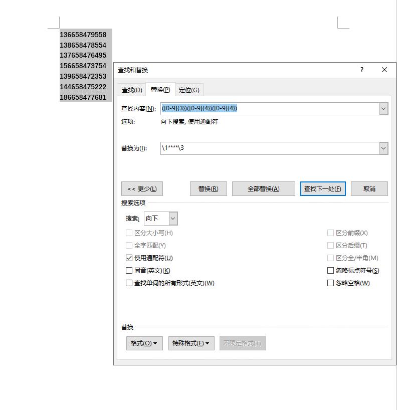 word文档操作100个技巧,这些word小技巧工作中经常要用到