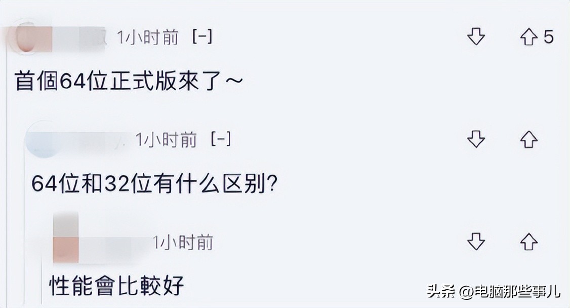 微信,纯64位版本来了!