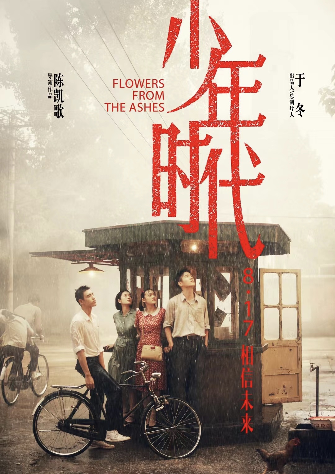 周星驰电影经典片段这一次我输了,周星驰这是翻车了