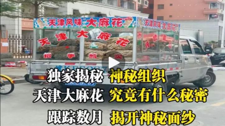 无人购买却遍地都是的麻花车,没人买的天津麻花