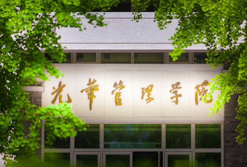 经管学科评估排名,经管类大学排名全国第几