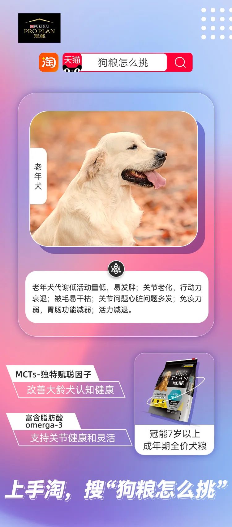 天猫商城狗粮排行榜,天猫狗粮品种大全