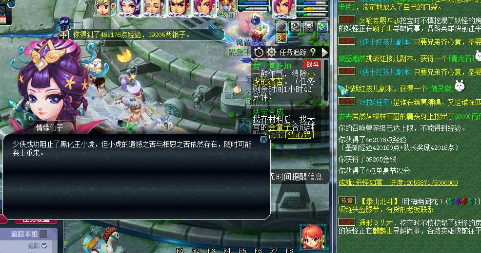 梦幻西游2020年单身节活动,梦幻西游单身节挑战怪怎么打