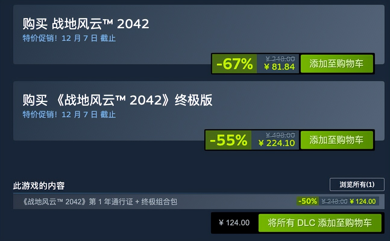 战地2042买多少钱的,战地2042花钱买枪推荐