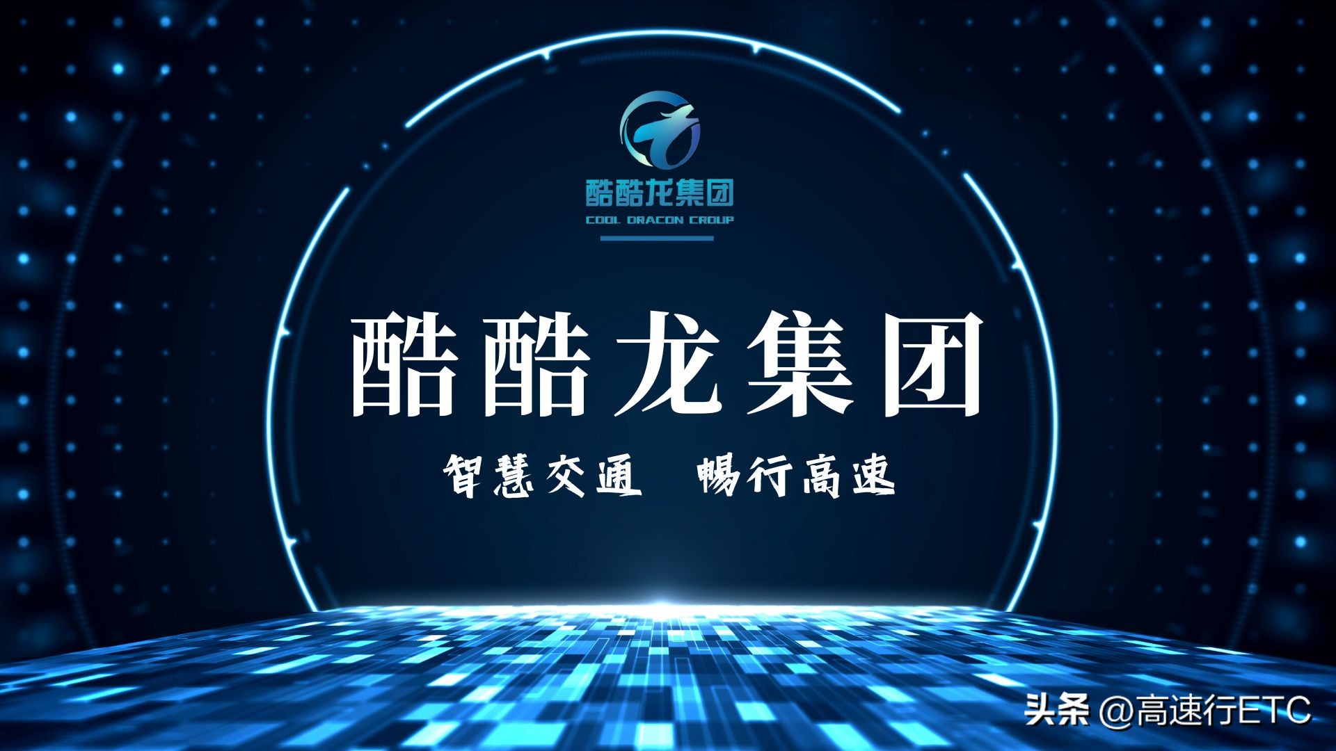 高速etc工作人员,高速etc设备岗位