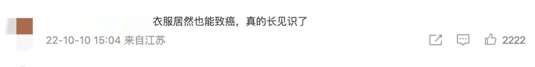 央视曝光儿童致癌衣服品牌,衣服致癌物超标27倍