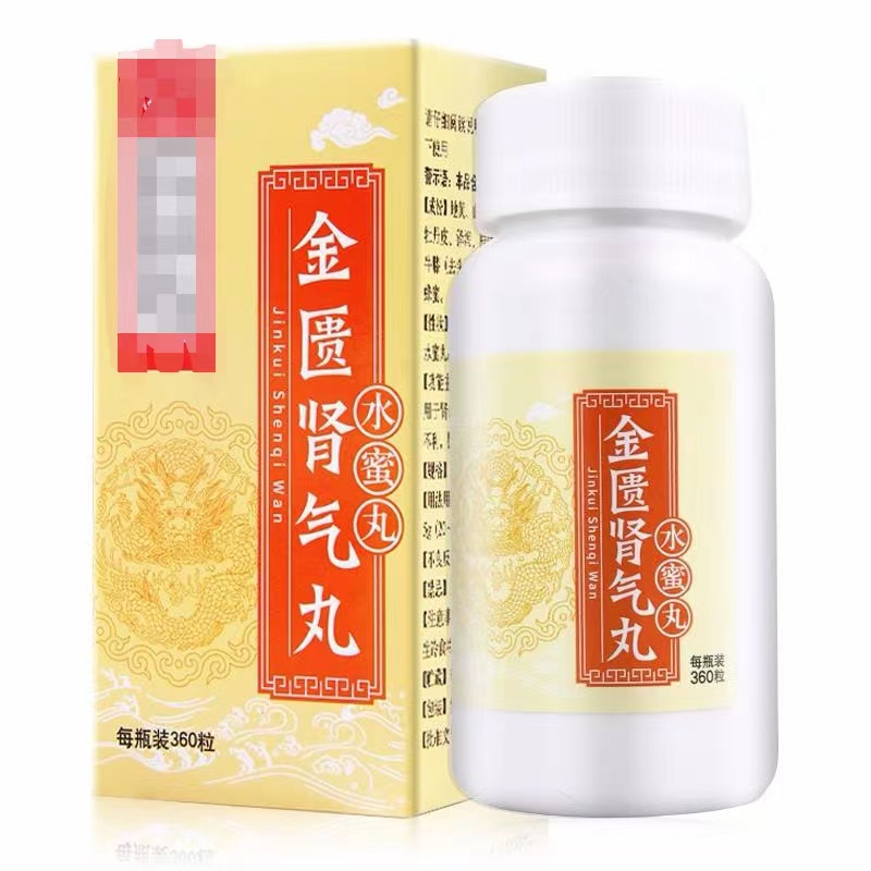 别把六味地黄丸当成补肾圣药,补肾用六味地黄丸效果好吗