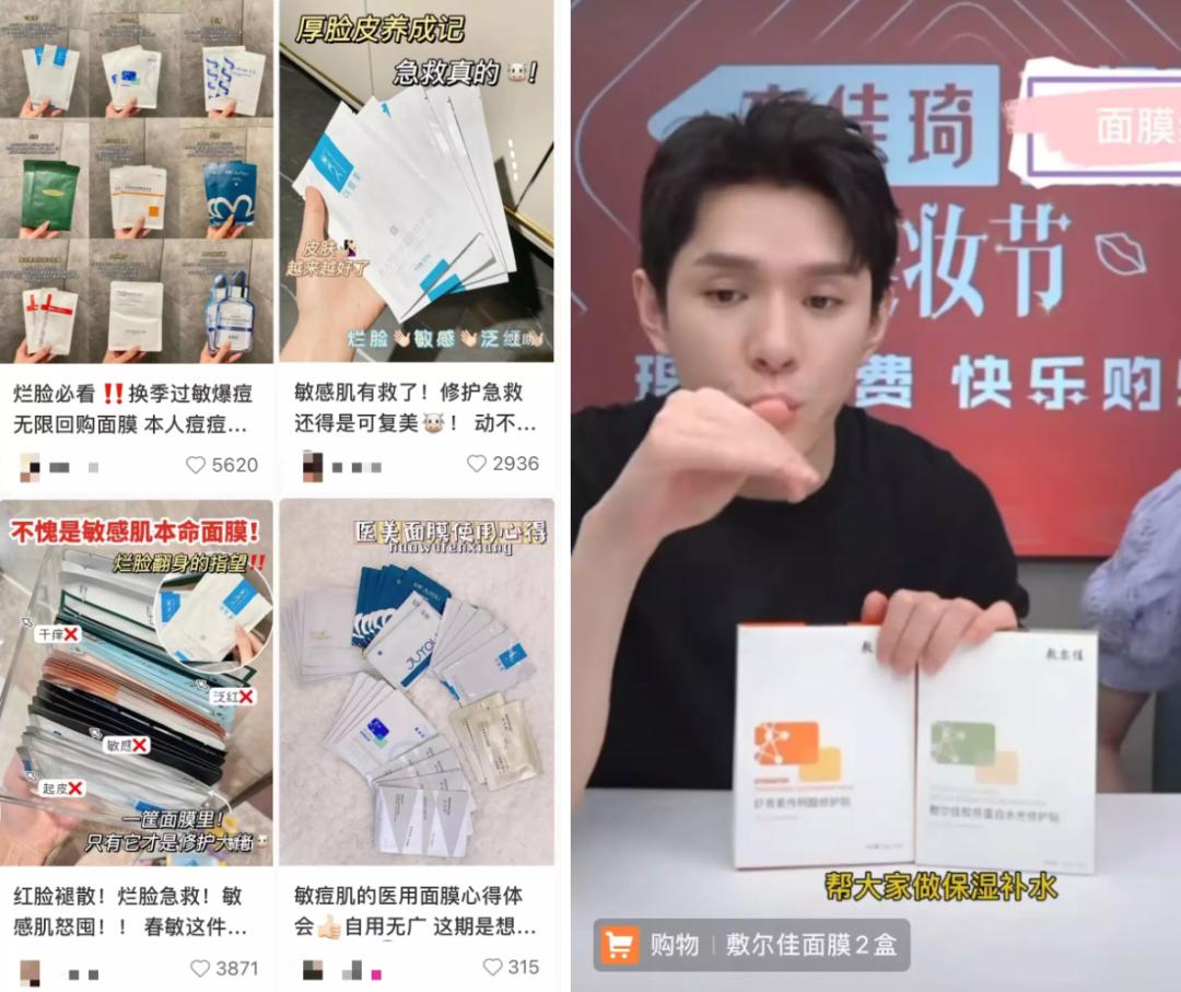 李佳琦面膜医美,面膜美白销量第一李佳琦