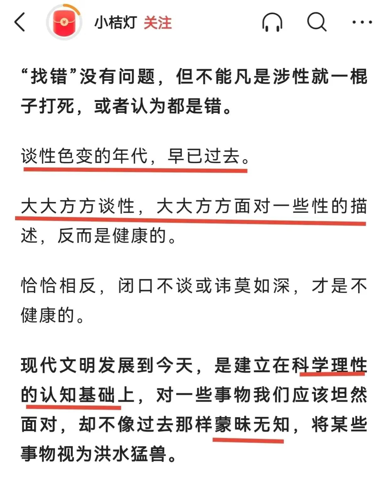 灏忓鐢熷彲浠ヨ鎬ф暀鑲插悧,灏忓璇炬湰閲岀殑瀹炰簨姹傛槸