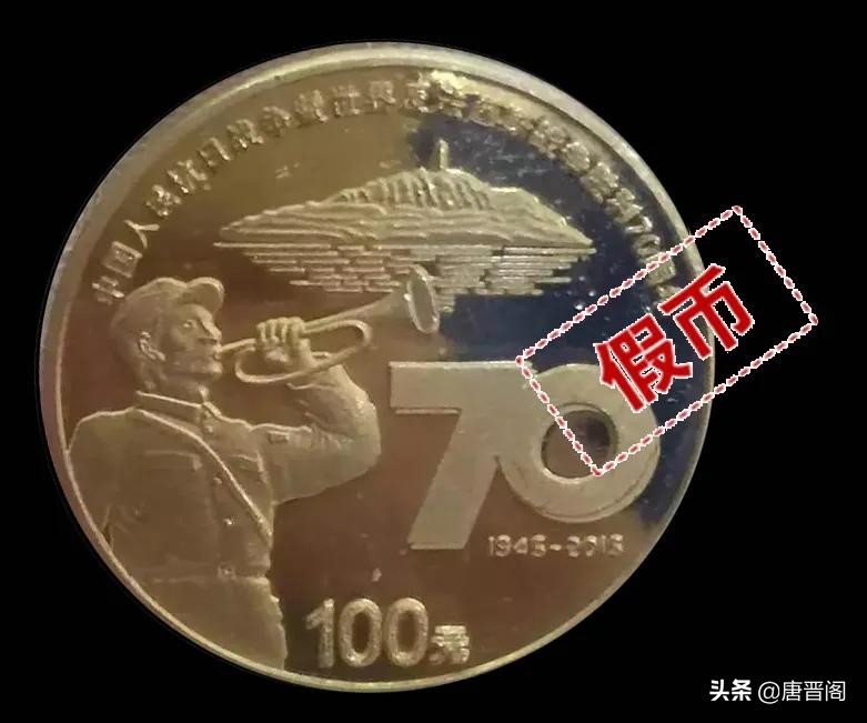 一招教你识破纪念币真假,纪念币鉴别技巧和方法