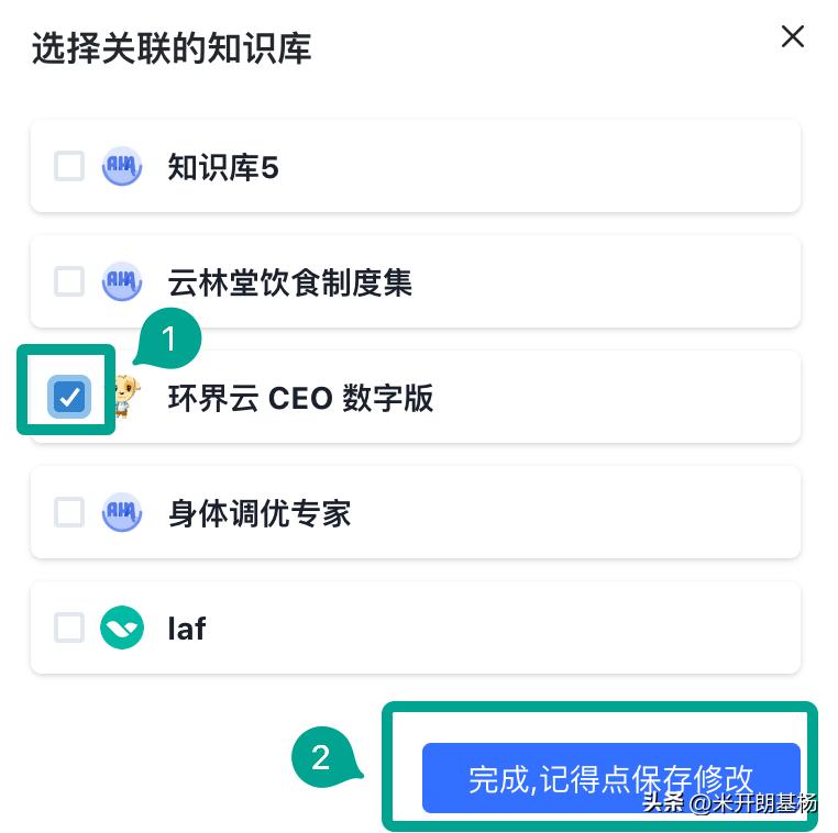 手把手教你5分钟将公司CEO数字克隆装进公众号...