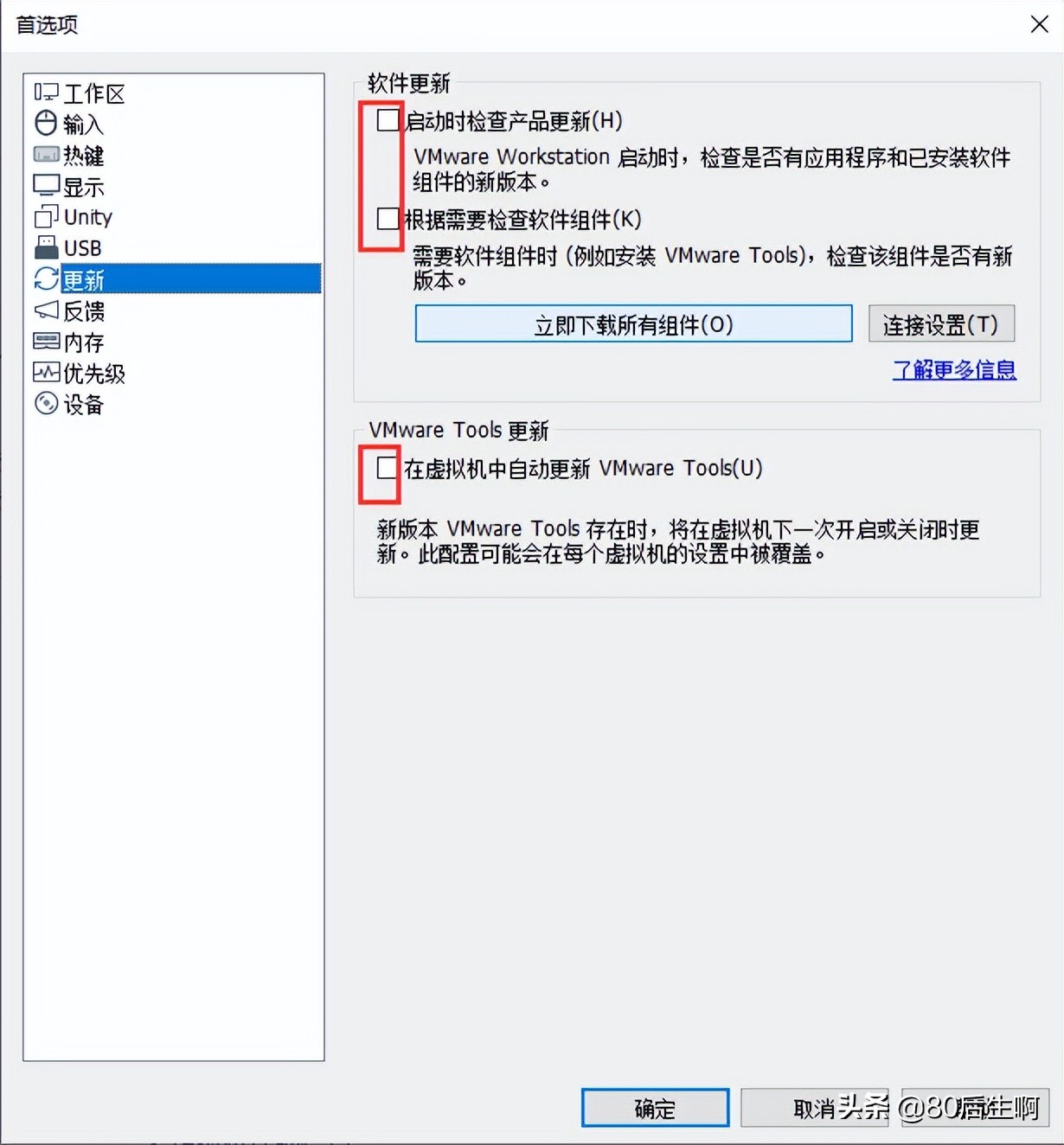 vmware虚拟机超详细优化设置教程,vmware虚拟机用户名密码设置