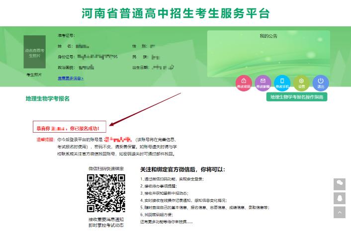 河北2023年中考生物地理,河南2023年中招地理生物考试时间