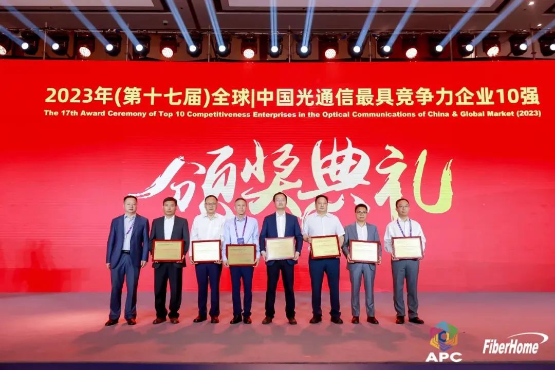 格林威尔获得“2023年（第十七届）中国光传输与网络接入设备最具竞争力企业10强”
