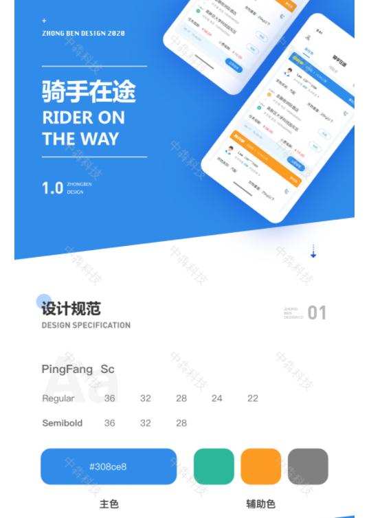 跑腿类app开发哪家靠谱一点,跑腿app创意设计
