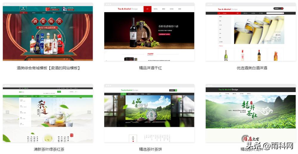 茶叶小程序商城开发方案,酒类商城小程序