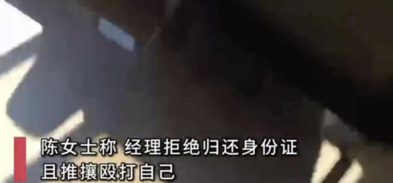 都2023年了，入职还要交身份证？离职还要被打？