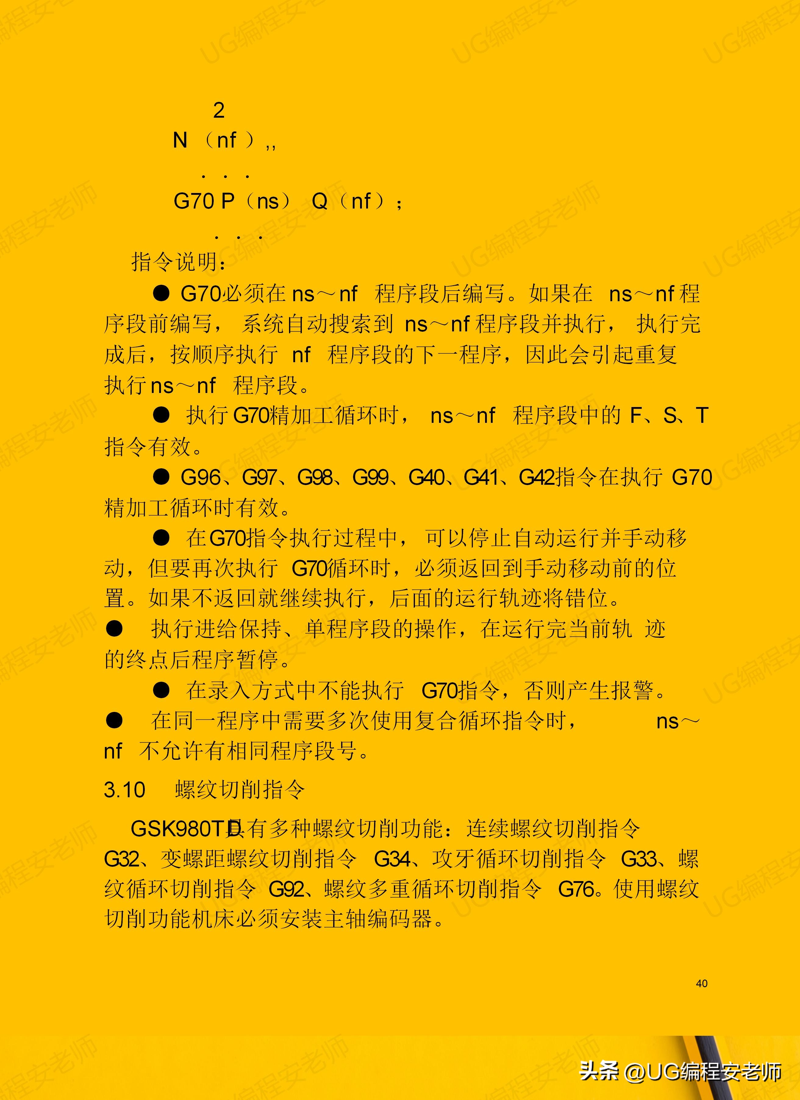 骞垮窞鏁版帶980tdi缂栫▼鏁欏,骞垮窞鏁版帶980tdb缂栫▼瀹炰緥