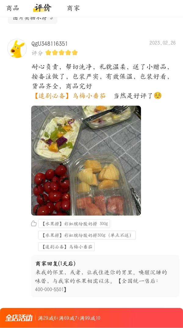 果速达加盟品牌是如何应对美团饿了么的用户评价?