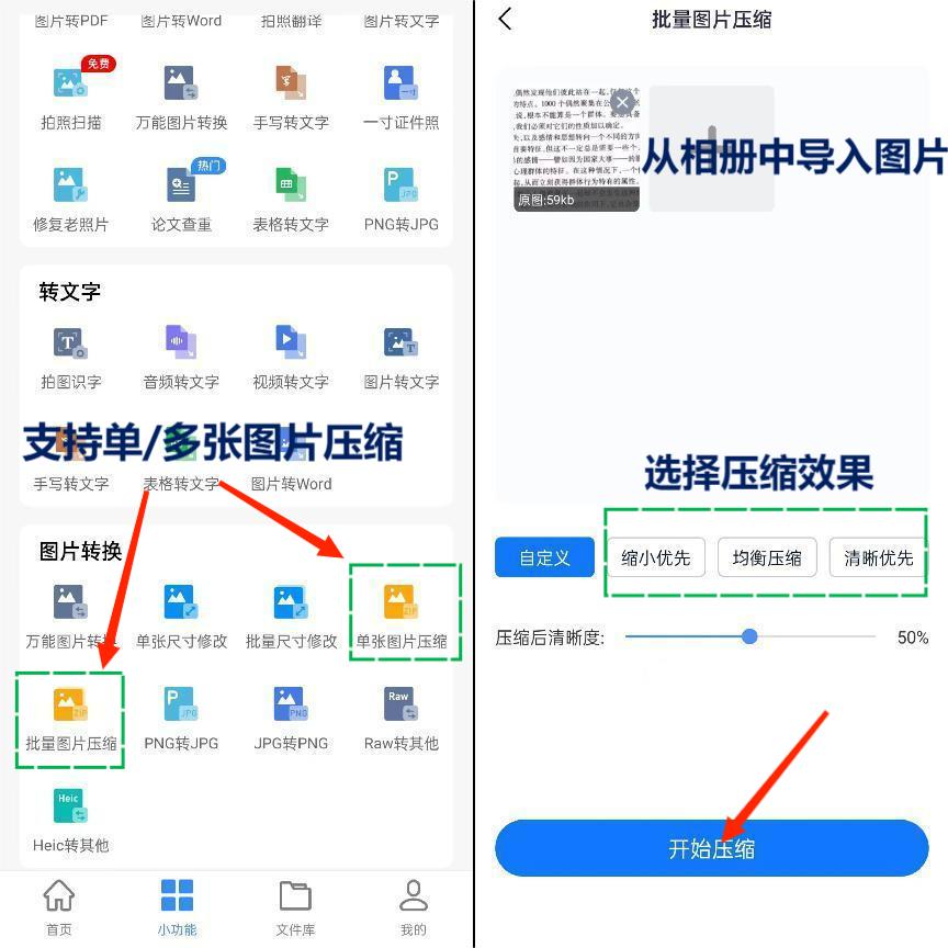 手机相机照片怎么才能小于300kb,手机用美图怎么修改照片大小kb
