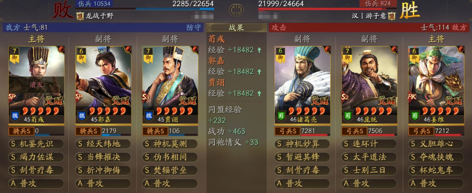 三国志战略版刮骨疗毒战法是谁的,三国志战略版刮骨疗毒战法