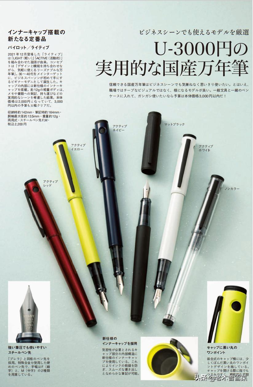 300元以内的日本钢笔品牌,看起来高端又实惠的钢笔