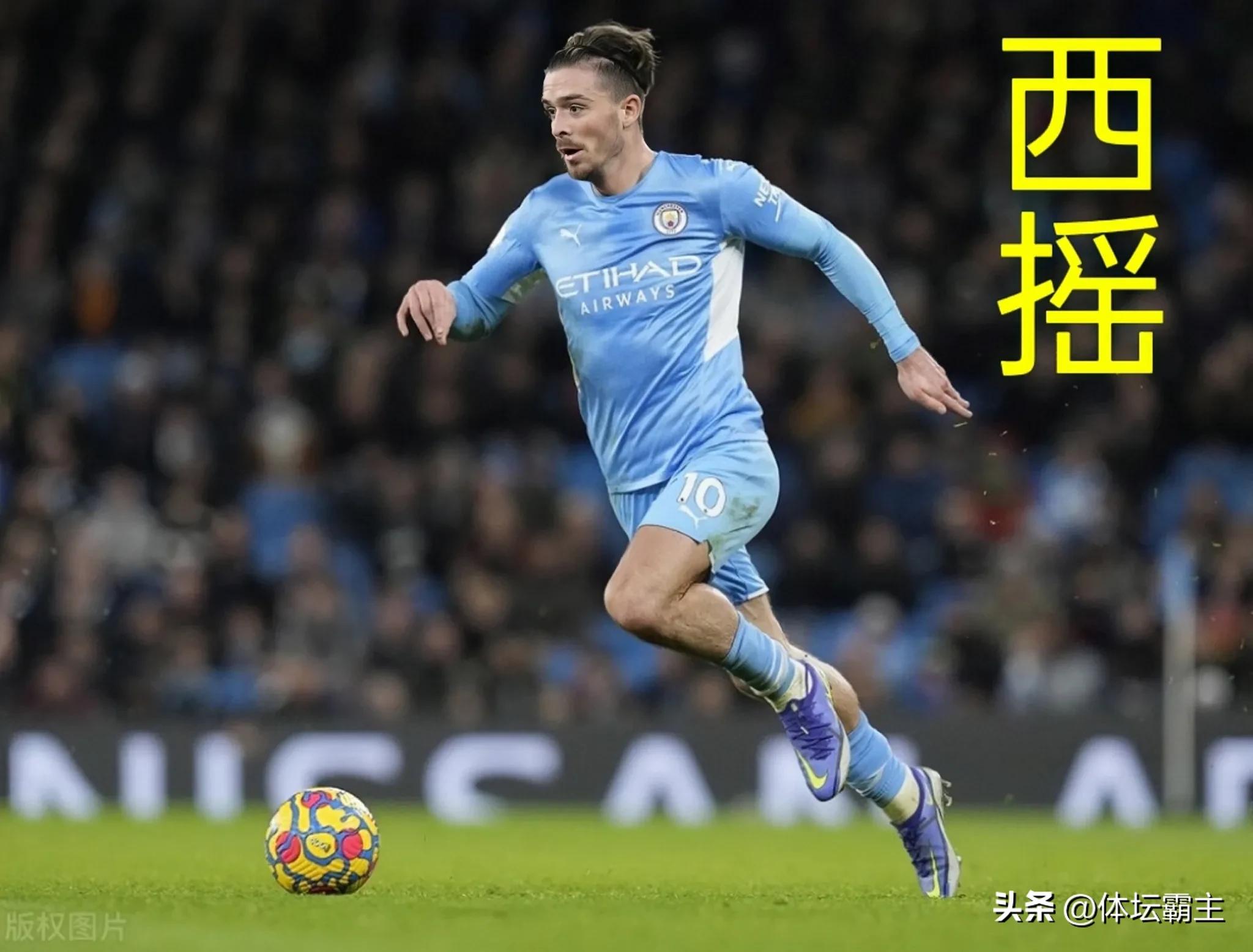 足坛十大神功,足坛十大绝技