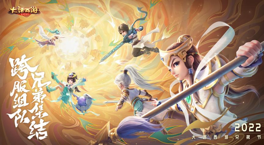 大话西游手游2020年冰封幻境,大话西游手游月光宝盒怎么样