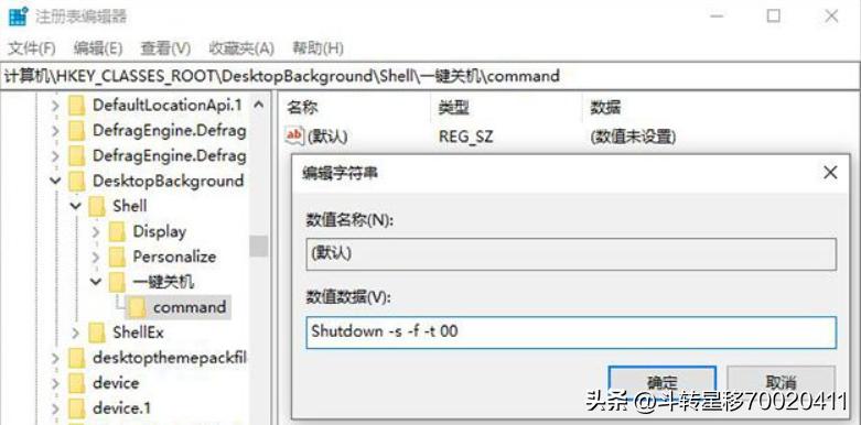 如何设置win10系统一键关机,win10点关机就重启是怎么回事