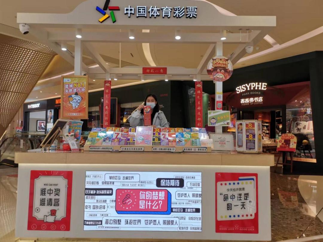体彩一个幸运又好玩的店,昆明体彩