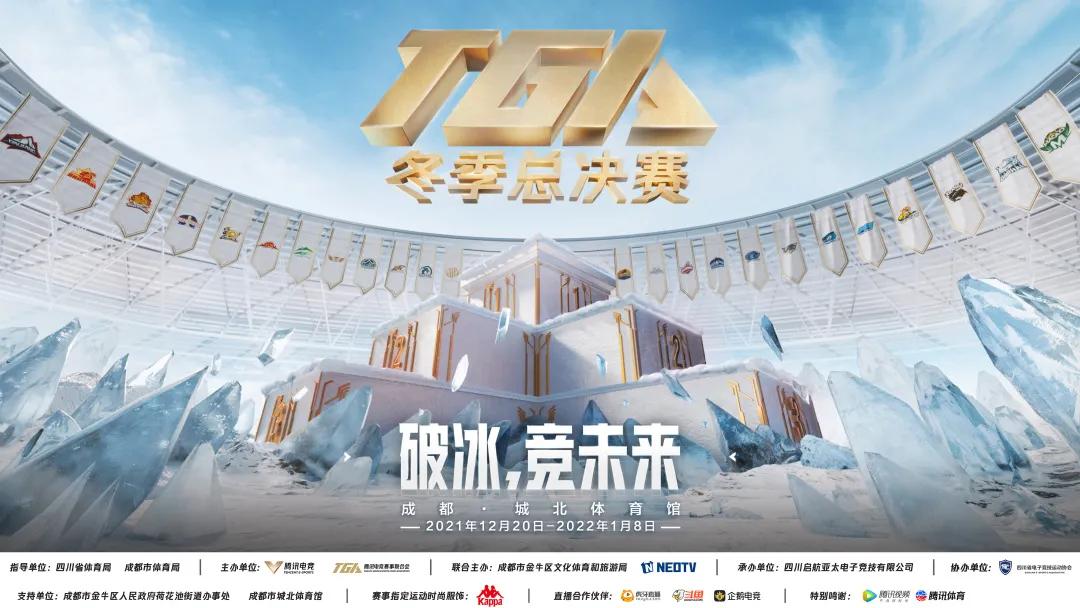 2022tga决赛,2022tga冬季总决赛和平精英