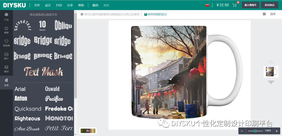 DIYSKU业务精进：如何选择最合适的马克杯转印方式？
