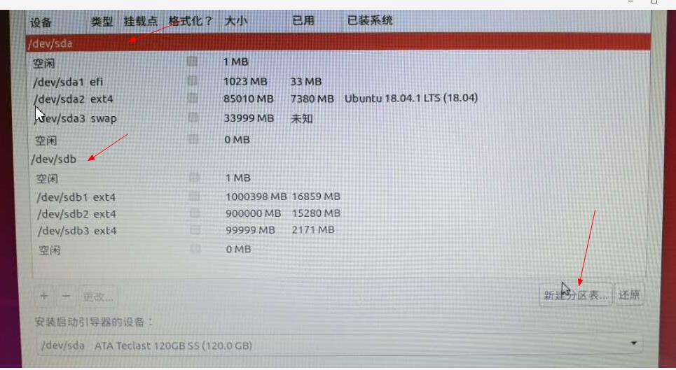 ubuntu18.04配置dns,ubuntu18.04u盘安装与配置