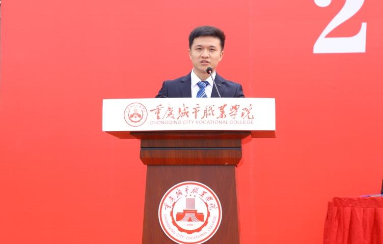 重庆城市职业学院新生入学,重庆城市职业学院2022级开学典礼